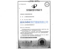 實(shí)用新型專利證書